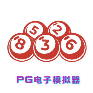 PG模拟器头像